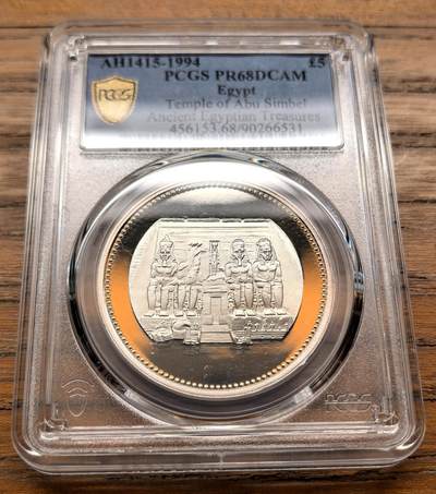 凡希社世界钱币微拍第三百二十一期 - 1994埃及阿布辛贝神庙5埃磅大银精铸PCGS-PR68DCAM