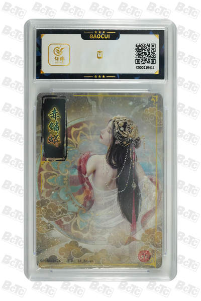 丫丫卡拍-第29期（3月14日21：00截拍） 赤鳞蟒 GEM MINT