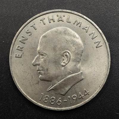 【淘币小摊】实时拍第八百八十拍   散币场    每周一统一发货 - 东德1971年20马克纪念币