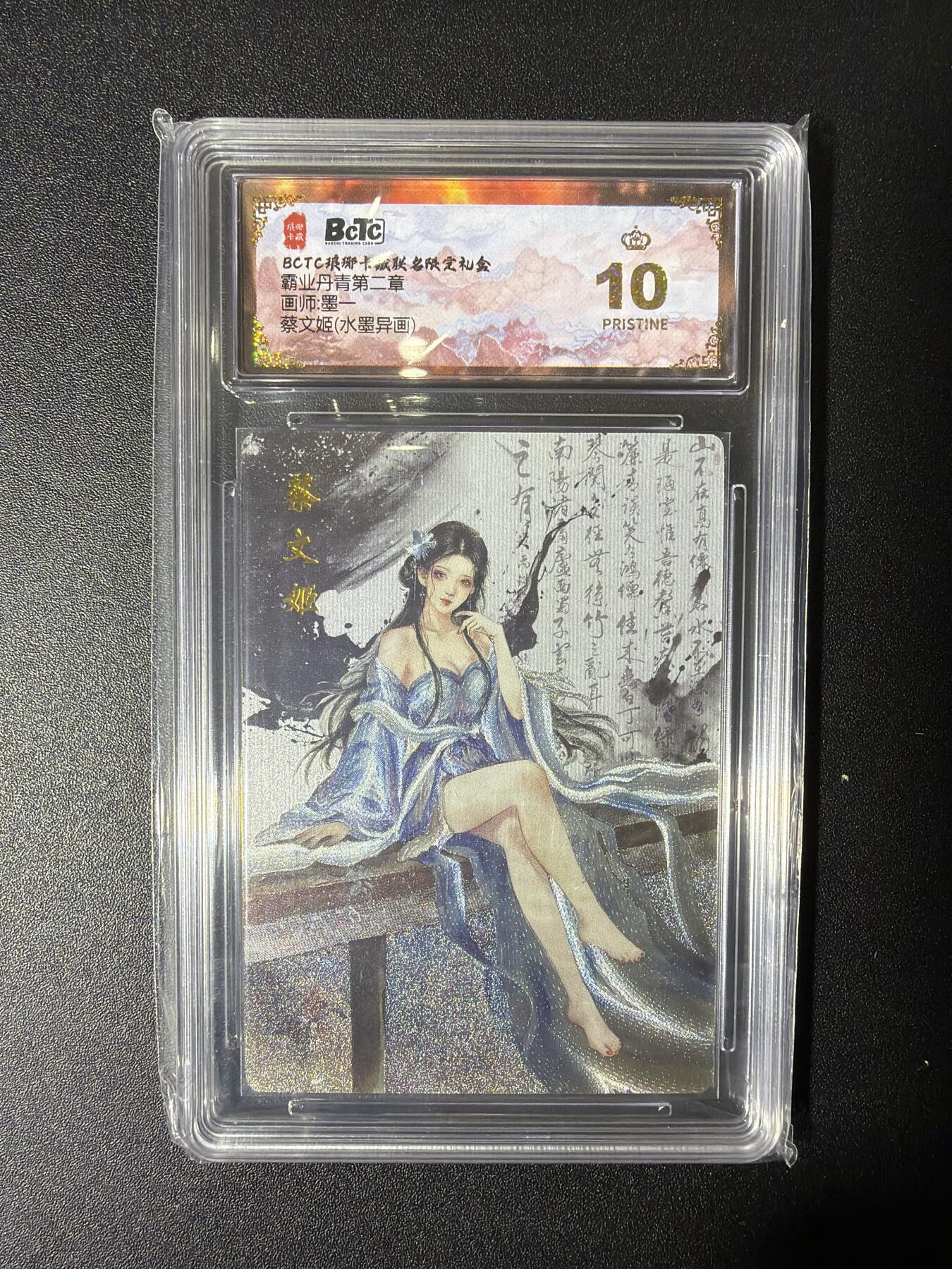 NO.27 好又多金牌大场，每周一站式配齐，方便凑单！（周6晚9点截拍，卖家送拍0抽成！） 【爆金】琅琊卡藏 墨一 蔡文姬 水墨异画