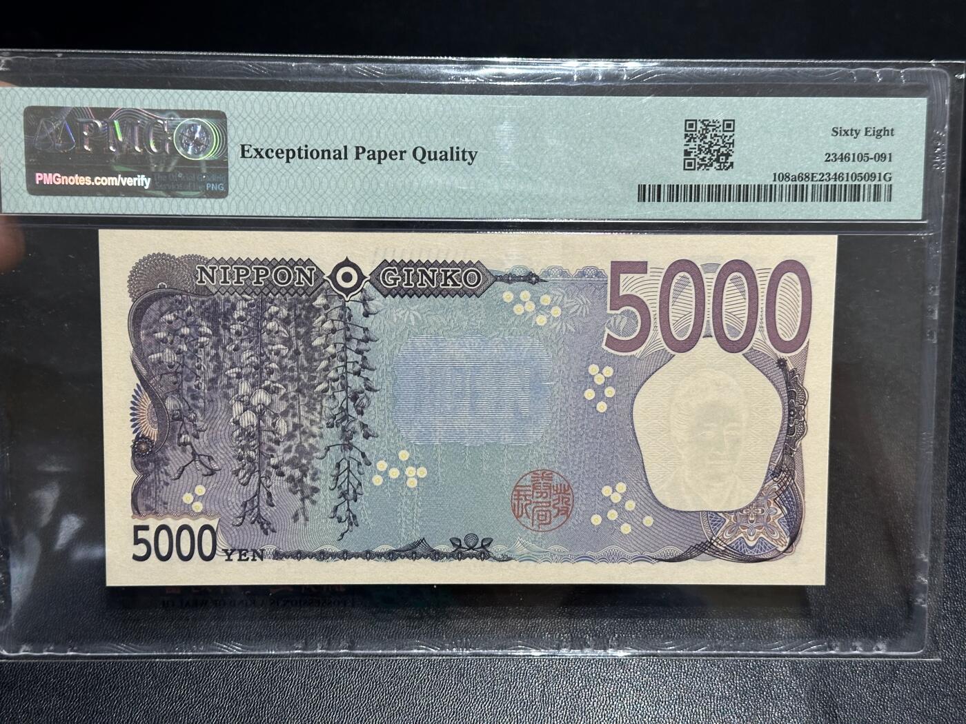 《外钞收藏家》第六百一十七期（精选场）（长期征集拍品、欢迎藏友们联系合作） 2024年日本5000日元 最新版 PMG68 AA冠  无47