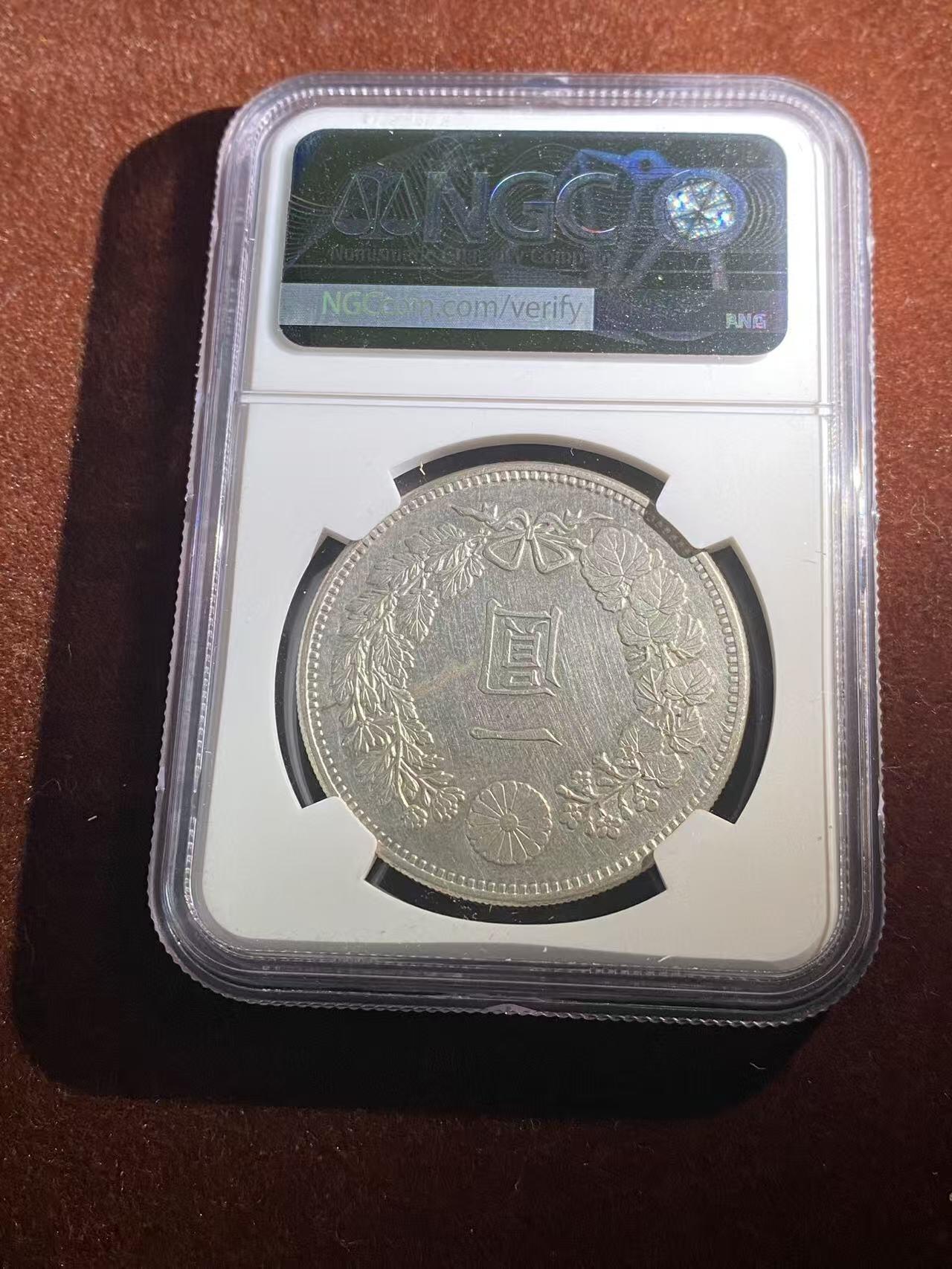 日日生财—银币珍藏专场 明治18年 龙洋1圆