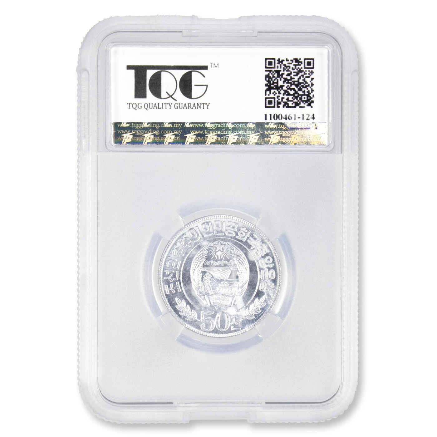 1984年朝鲜-单星版外汇硬币1钱/5钱/10钱/50钱4枚大全TQG评级单星版-外汇硬币