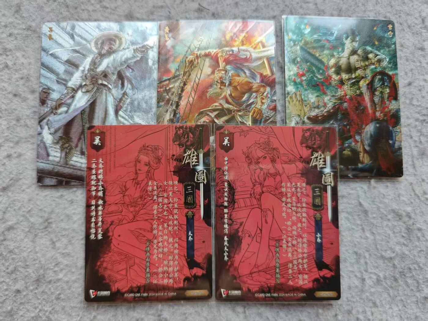 满赠PR！！龙虎卡牌-七八场（满200元包邮，无佣金，每周六结拍，欢迎送拍） 粗闪5张 卡玩帕克 雄图三国 -大乔&小乔&甘宁&黄盖&吕蒙