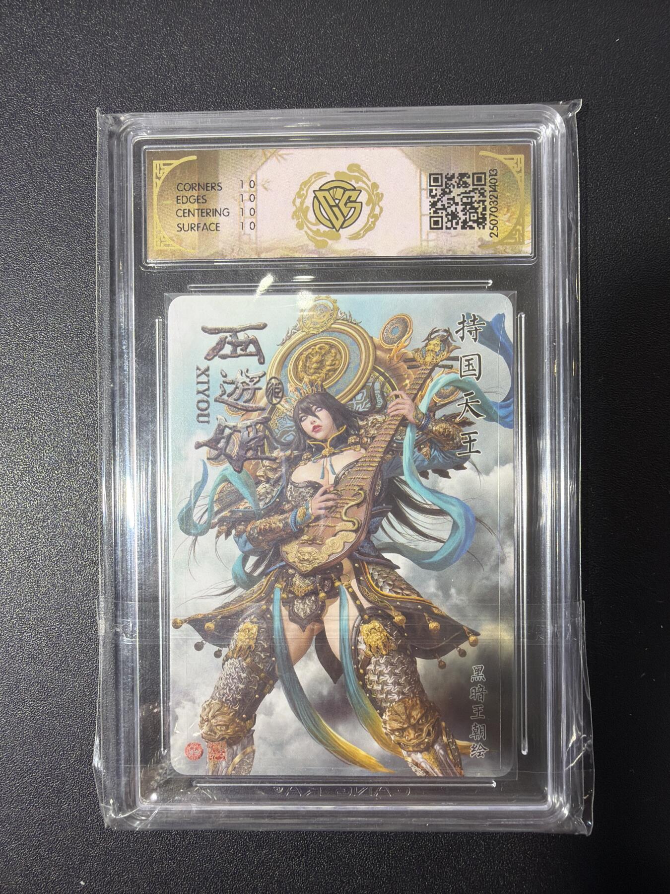 NO.27 好又多金牌大场，每周一站式配齐，方便凑单！（周6晚9点截拍，卖家送拍0抽成！） 【10星】焱卡 黑暗王朝 持国天王 炫彩