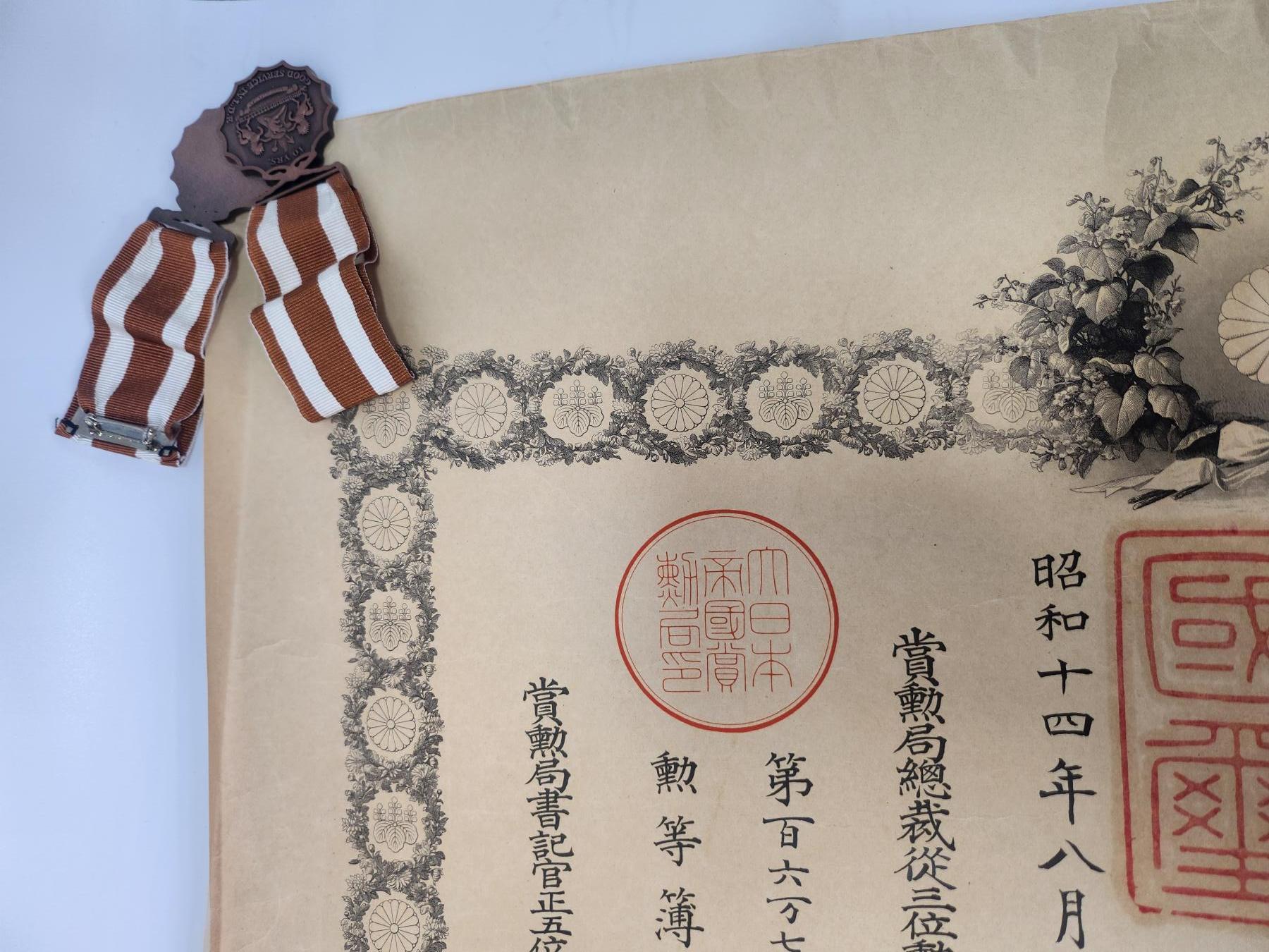 南水社第3次拍卖 春季专场