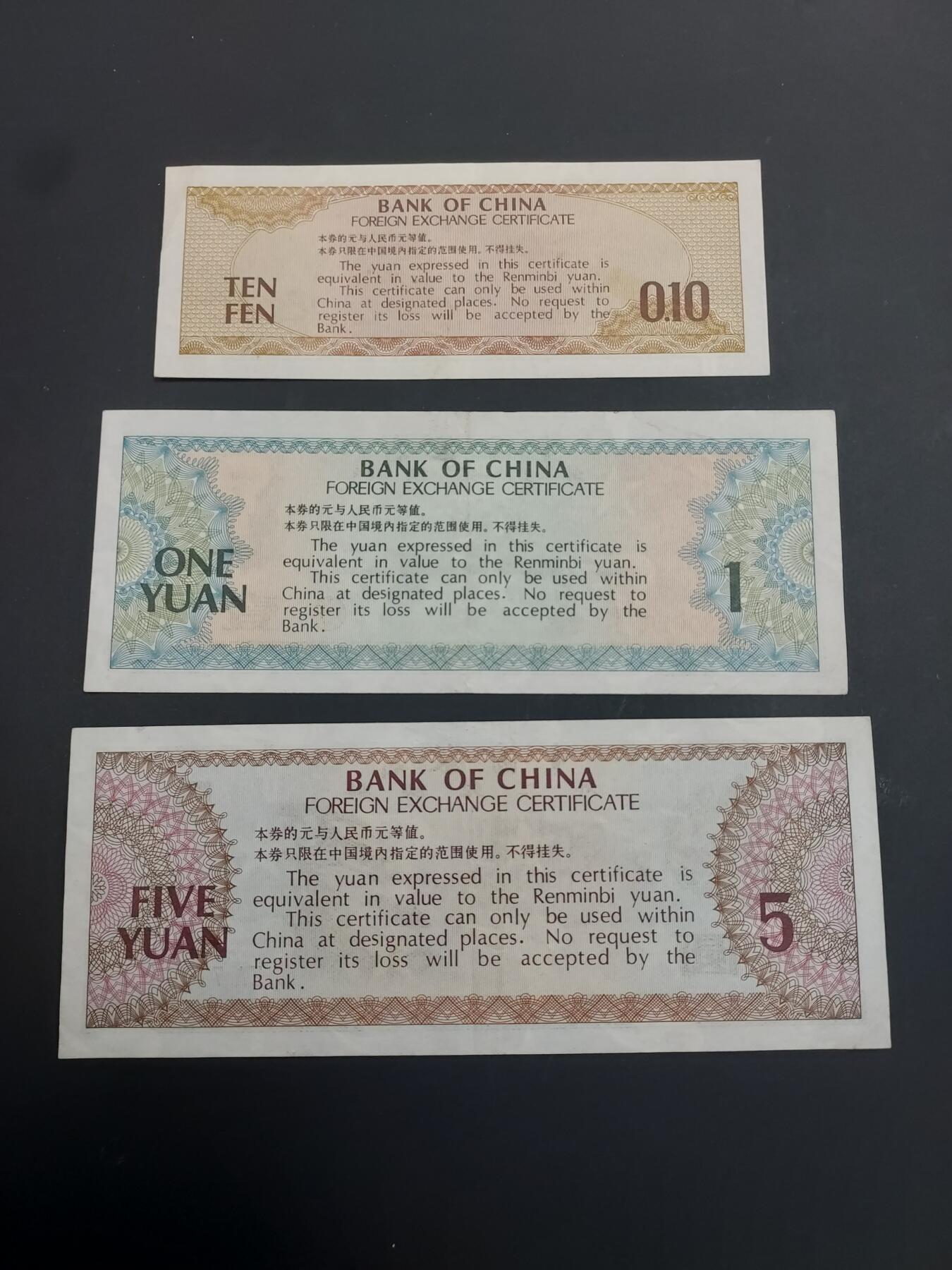 博彦收藏  AM 3月21日 8点钱币专场 全场包邮 外汇券 1角/1元/5元，3张，85品