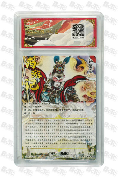 丫丫卡拍-第29期（3月14日21：00截拍） 孙悟空 折光粗闪 PRISTINE