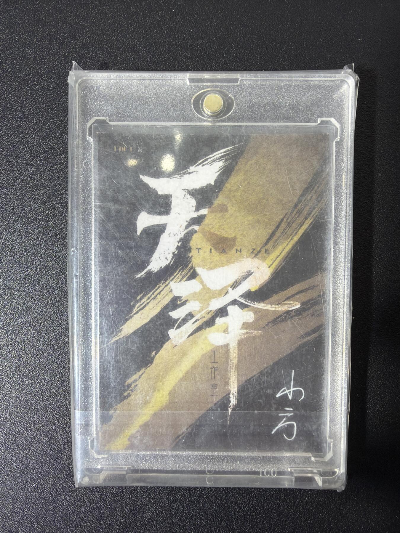 NO.27 好又多金牌大场，每周一站式配齐，方便凑单！（周6晚9点截拍，卖家送拍0抽成！） 【1/1手绘卡】天泽工作室 画师小方 和风少女