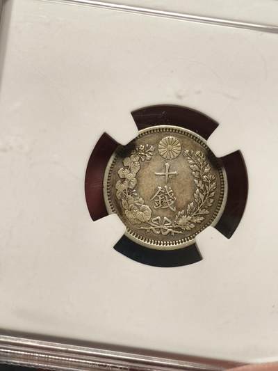 抚柳草堂-第二十八期章牌钱币  奖章勋章 满百包邮 放漏专场 1905日本龙十钱银币 中乾评级xf45 细节好老包浆 