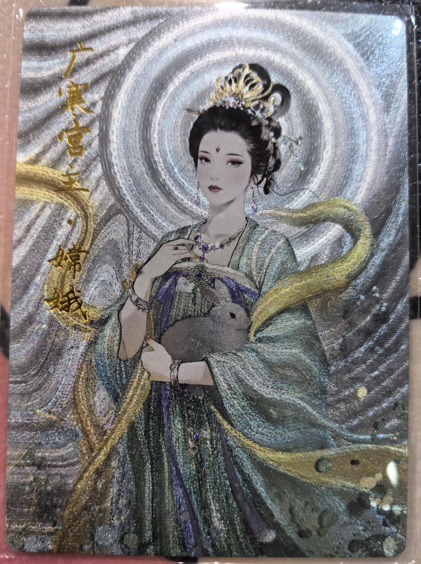 丫丫卡拍-第29期（3月14日21：00截拍） 【限编】琅琊--嫦娥 粗闪