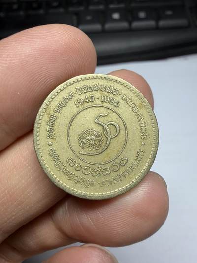 2026年集古藏今外币拍卖第三期-第3场—（总第313拍），可以寄存60天，满160元包邮。 - 1995年斯里兰卡5卢比