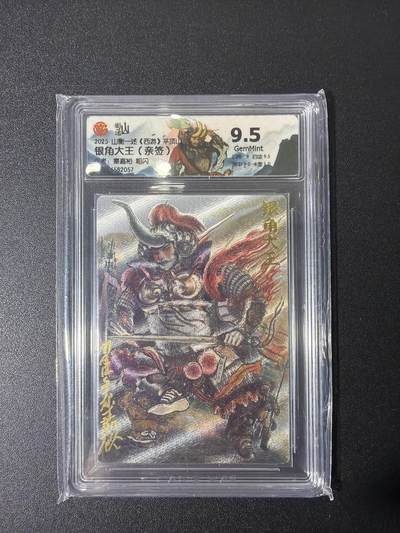 NO.27 好又多金牌大场，每周一站式配齐，方便凑单！（周6晚9点截拍，卖家送拍0抽成！） - 【亲签卡】山衡一述 西游平顶山 秦嘉裕亲签 银角大王 粗闪 9.5分