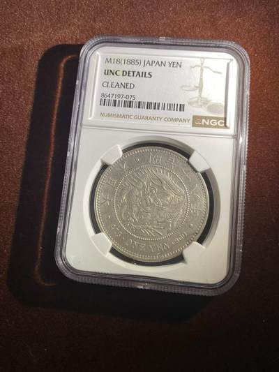 日日生财—银币珍藏专场 - 明治18年 龙洋1圆