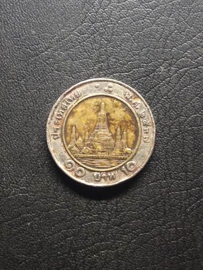 荟藏特别场次第七期——“社长的钢镚堆” - 泰国拉玛九世10铢