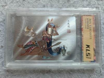 戴老五虎✘权五虎！！龙虎卡牌-七八场（满200元包邮，无佣金，每周六结拍，欢迎送拍） - 粗闪官封砖 卡联社 画西游 陈岱青 - 玉兔精