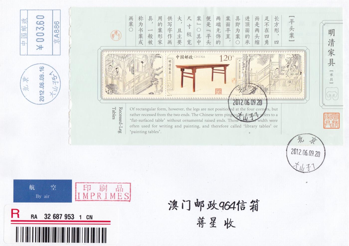 03月19日（周四）20:00 中国大陆早期版封大师作品