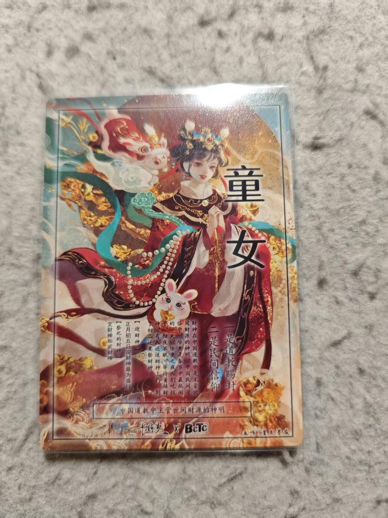 满赠PR！！龙虎卡牌-七八场（满200元包邮，无佣金，每周六结拍，欢迎送拍） 【亲签】镜面卡 卡德曼  沈灵晔 -进宝童女