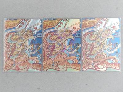 满赠PR！！龙虎卡牌-七八场（满200元包邮，无佣金，每周六结拍，欢迎送拍） - 彩闪+粗闪+冷粗 山衡一述 风调雨顺 啸林山人 - 美猴王 三工艺