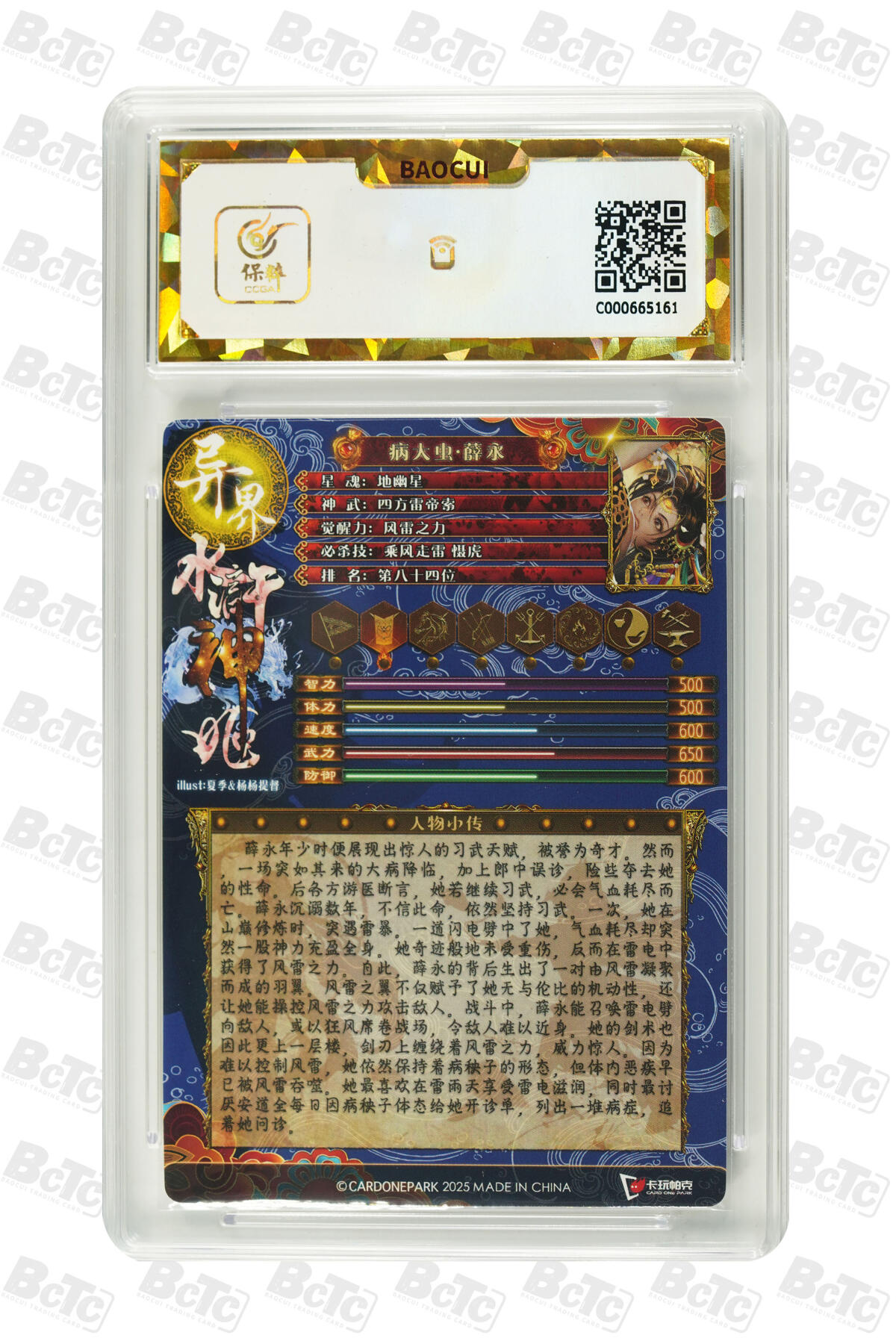 阳大大卡牌拍卖第104期（持续收拍品，周五晚上九点截拍，进群福利早知道）