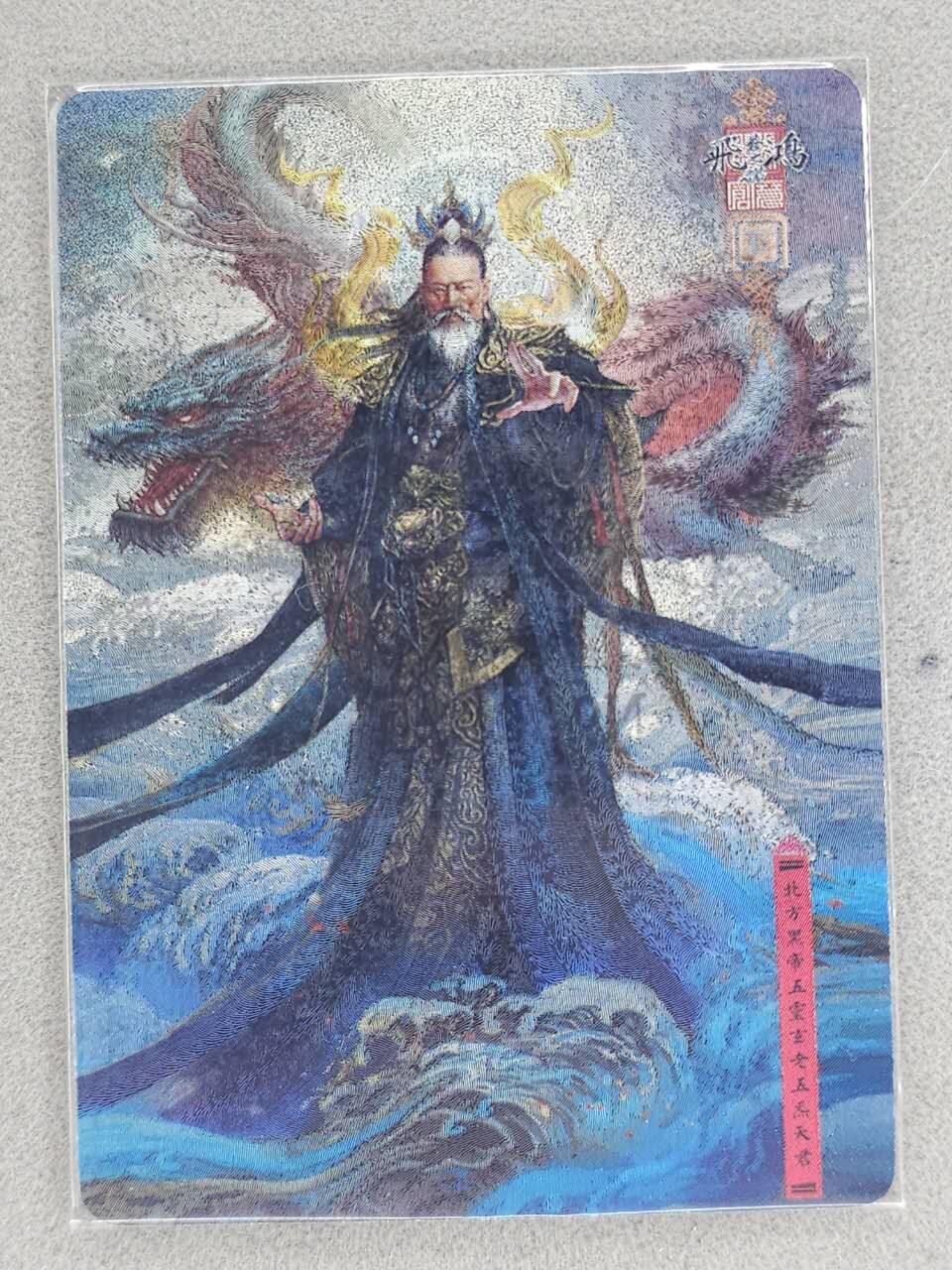 满赠PR！！龙虎卡牌-七八场（满200元包邮，无佣金，每周六结拍，欢迎送拍） 【编号26】粗闪卡 百里 苍之飞鸿道家神仙传 - 北方黑帝