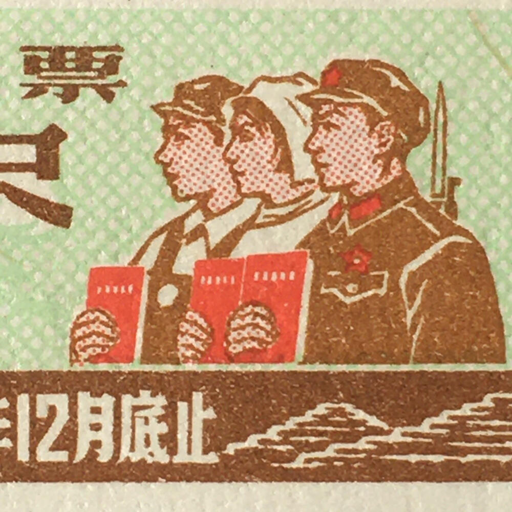     带雨露1970年陕西省布票壹市尺经典人物全新品相未流通1小版5连体原版真品如图供应票证旧藏文玩艺术收藏