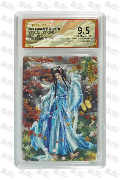 丫丫卡拍-第29期（3月14日21：00截拍） - 丁瑶 折光粗闪 GEM MINT/P