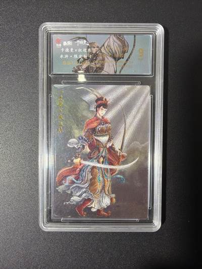 NO.27 好又多金牌大场，每周一站式配齐，方便凑单！（周6晚9点截拍，卖家送拍0抽成！） - 卡德曼 权迎东 限定特卡 扈三娘 粗闪 9分