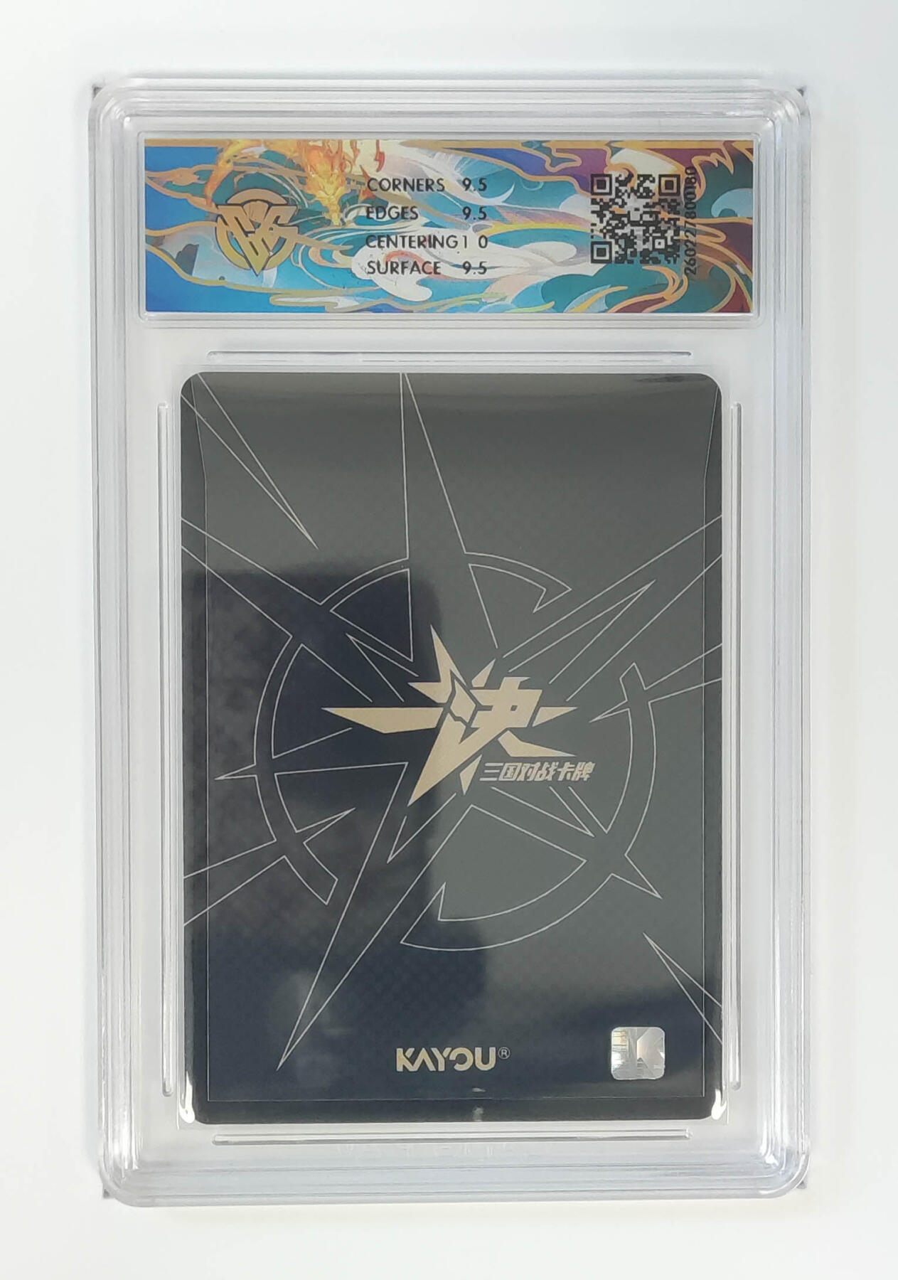 丫丫卡拍-第29期（3月14日21：00截拍） 卡游TCG 三国一决 第三弹 SE贾诩