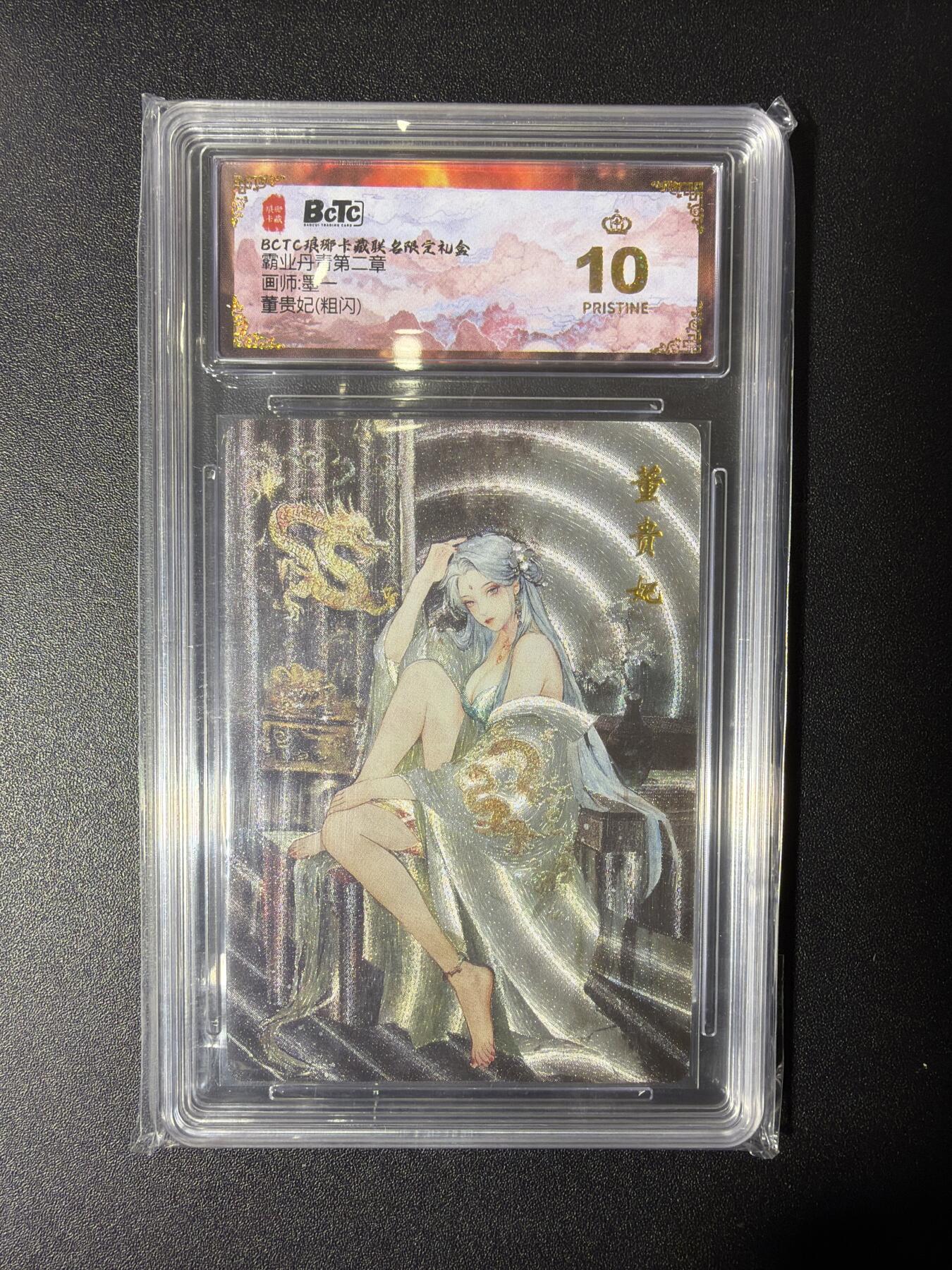 NO.27 好又多金牌大场，每周一站式配齐，方便凑单！（周6晚9点截拍，卖家送拍0抽成！） 【爆金】琅琊卡藏 墨一 董贵妃 粗闪