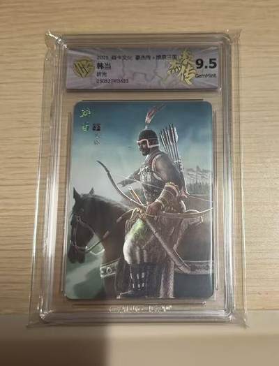 满赠PR！！龙虎卡牌-七八场（满200元包邮，无佣金，每周六结拍，欢迎送拍） - 粗闪评级卡 燎原焱卡 燎原三国豪杰传2 韩当 9.5G