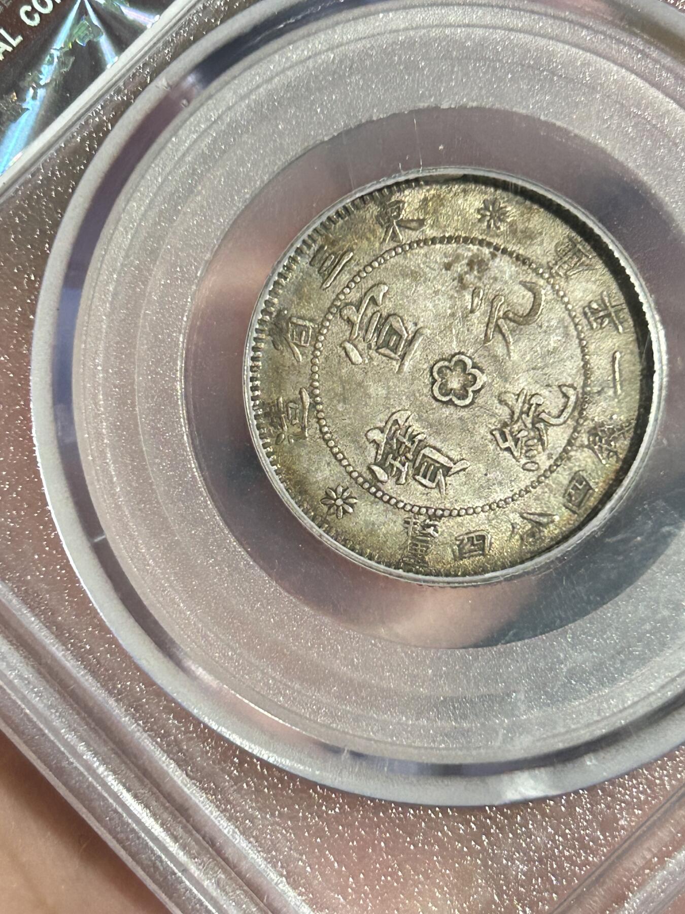 公博AU53～东三省造二角