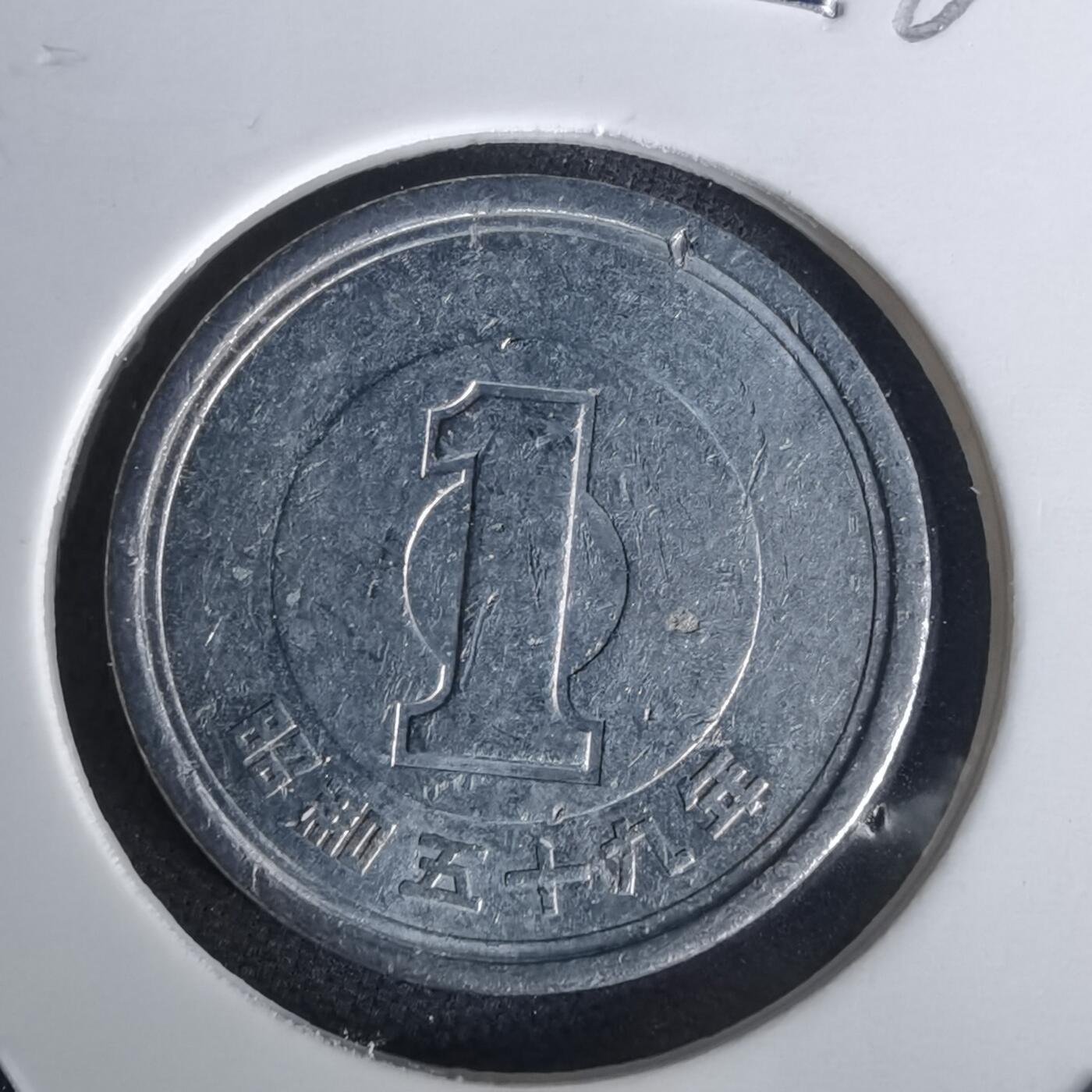 沼泽如烟--第1020场 昭和五十九年一元