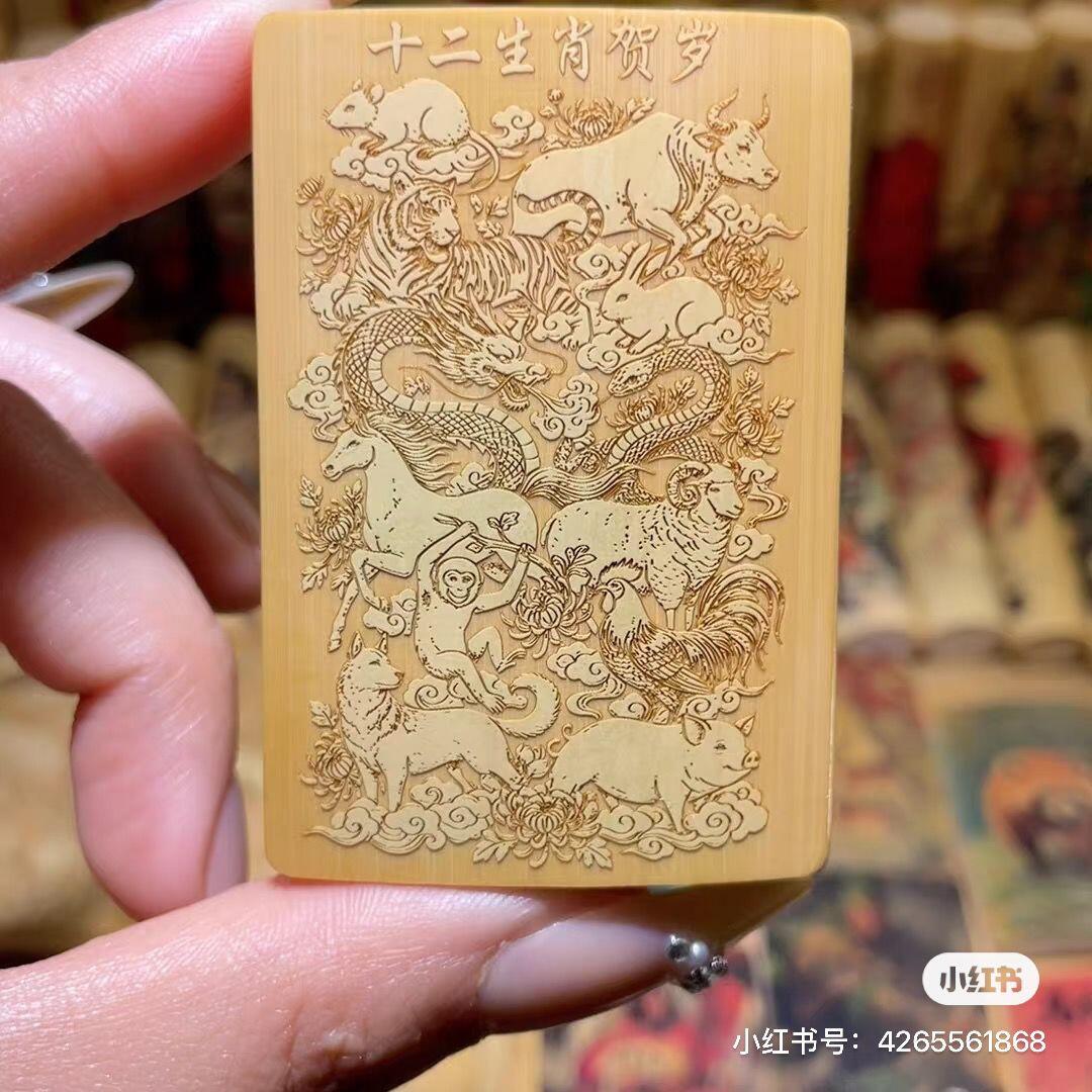 听雨轩（75）竹牌专场 留青工艺竹牌手把件4*6cm  十二生肖
