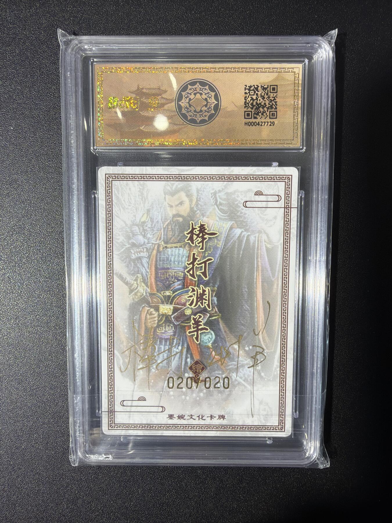 NO.27 好又多金牌大场，每周一站式配齐，方便凑单！（周6晚9点截拍，卖家送拍0抽成！） 【20/20尾编亲签】墨婉 棒打渊羊亲签 曹操 粗闪 双10