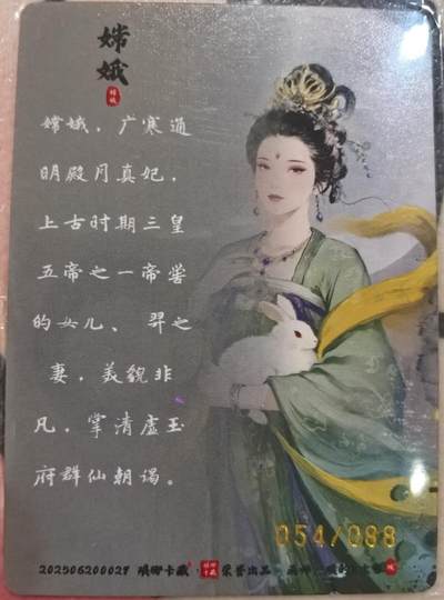 丫丫卡拍-第29期（3月14日21：00截拍） 【限编】琅琊--嫦娥 粗闪