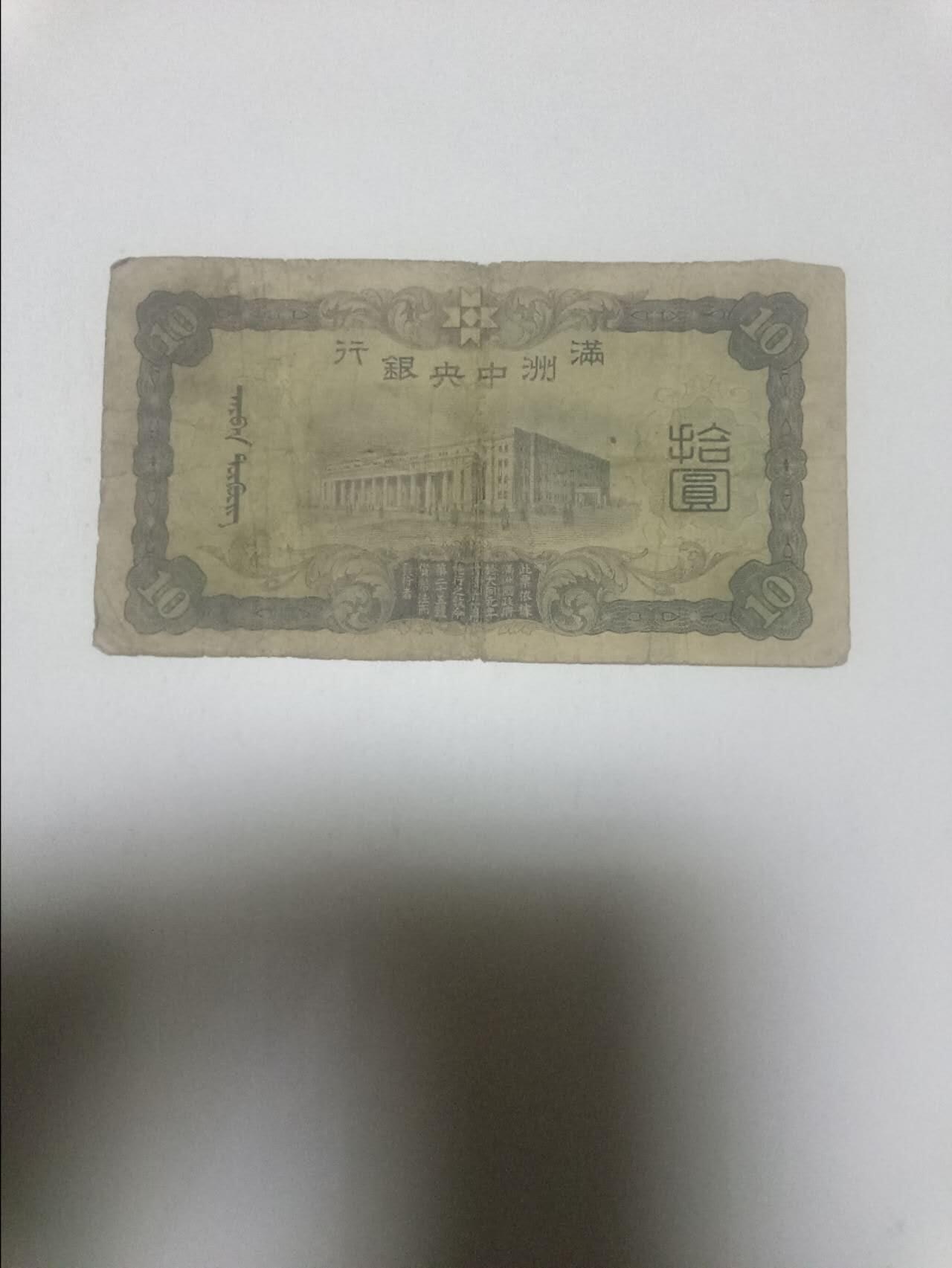 【20260316】非全新纸币和硬币第345场