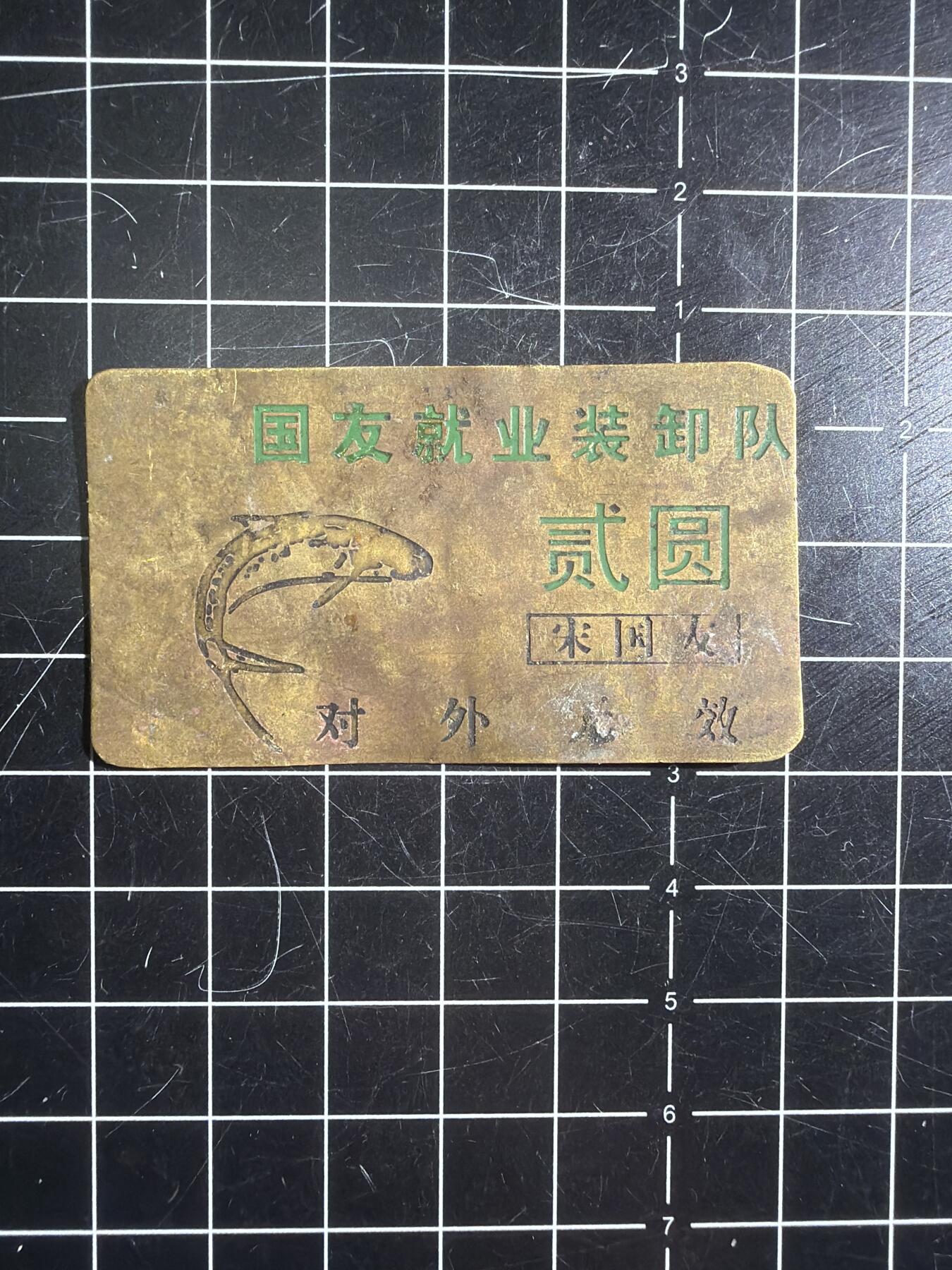 古冰库章牌勋赏收藏第57次拍卖