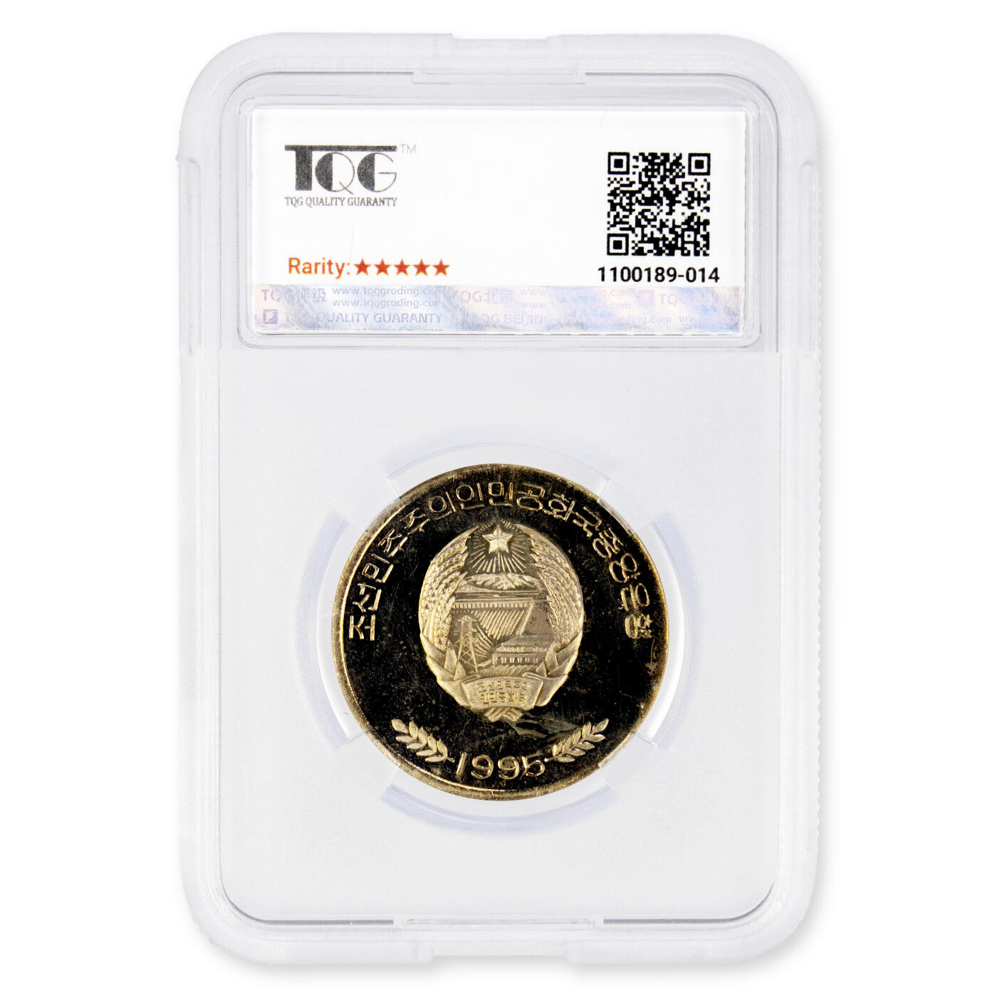 1995年朝鲜-平壤国际体育文化联欢节职业摔跤纪念镍币TQG 64