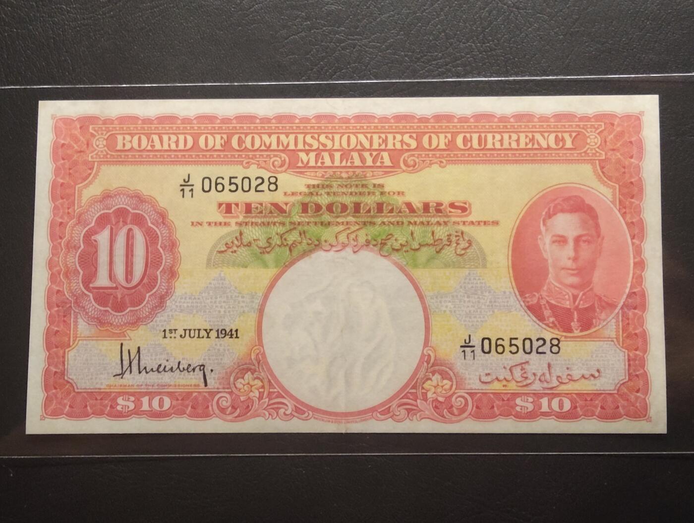 2026三月第二期，总219期 英属马来亚1941版10元AUNC，乔治六世国王和各构成邦徽章，少见中高面值品种