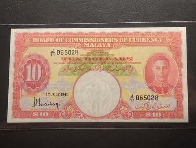 2026三月第二期，总219期 - 英属马来亚1941版10元AUNC，乔治六世国王和各构成邦徽章，少见中高面值品种