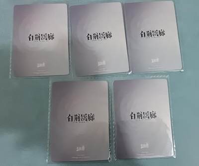 卡游专场  不寄存 - 卡游 白荆回廊 UR原膜 5张  2