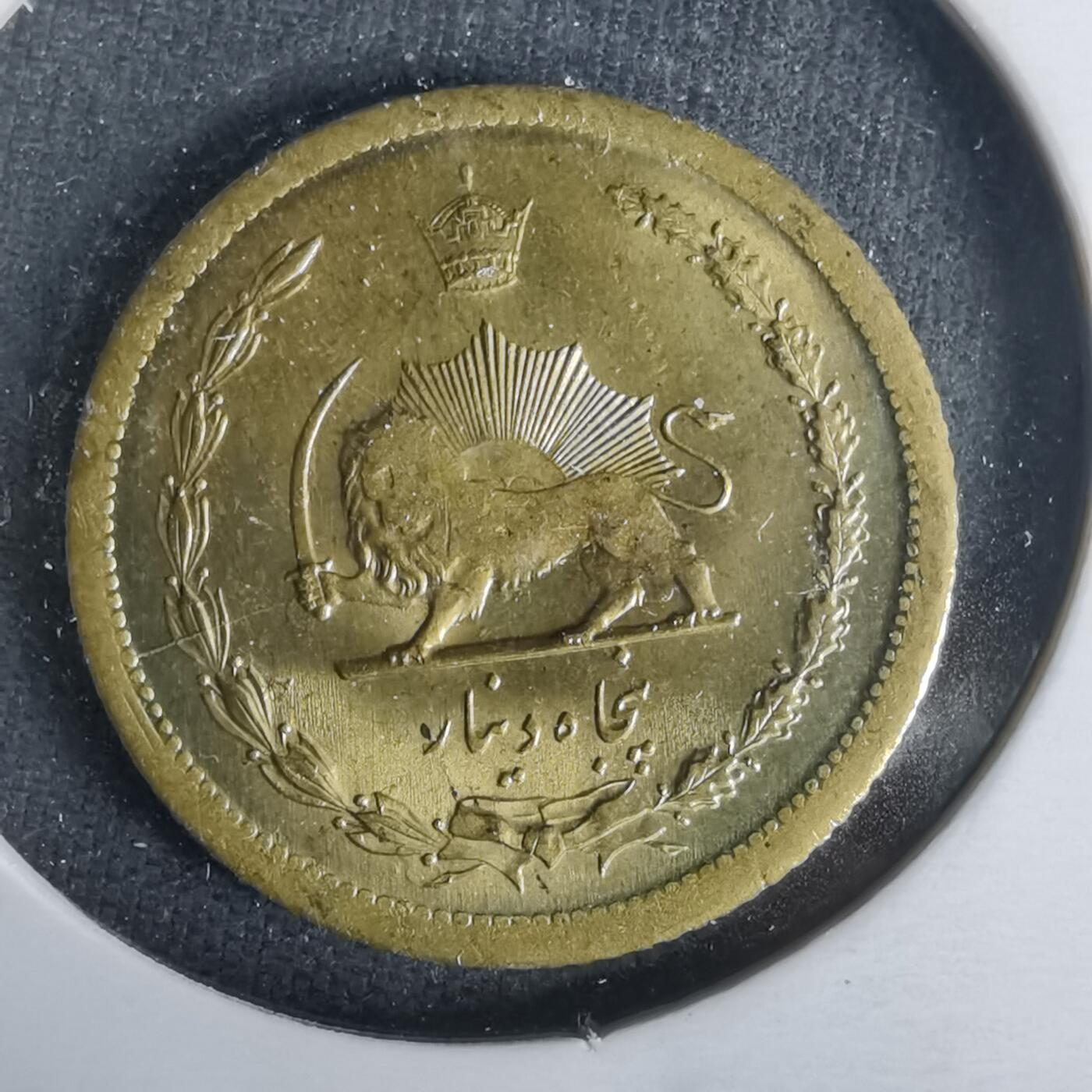 沼泽如烟--第1021场 伊朗