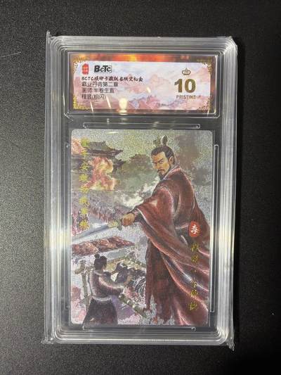 NO.27 好又多金牌大场，每周一站式配齐，方便凑单！（周6晚9点截拍，卖家送拍0抽成！） - 【爆金】琅琊卡藏 半熟生宣 程昱 粗闪