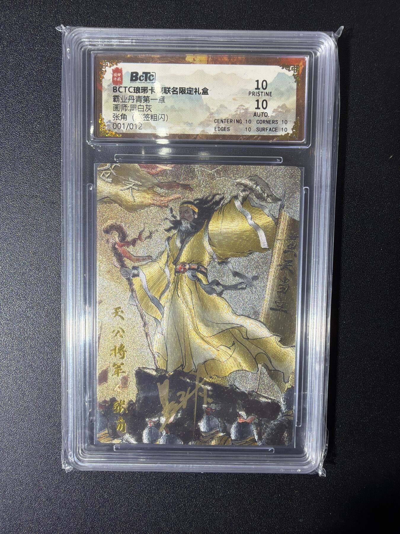 NO.27 好又多金牌大场，每周一站式配齐，方便凑单！（周6晚9点截拍，卖家送拍0抽成！） 【1/12首编亲签】琅琊卡藏 黑白灰亲签 张角 粗闪 爆金双10