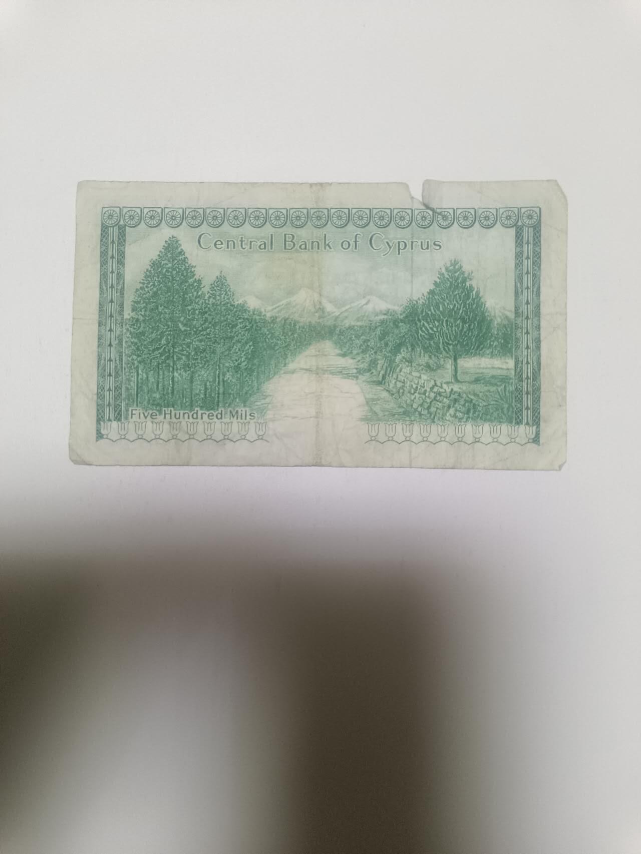 【20260316】非全新纸币和硬币第345场 塞浦路斯1976年500密尔，有裂缝