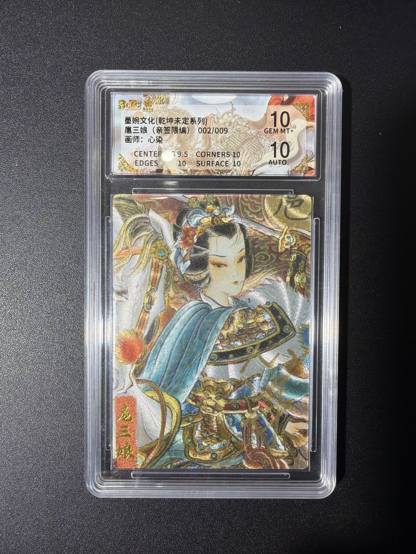 NO.27 好又多金牌大场，每周一站式配齐，方便凑单！（周6晚9点截拍，卖家送拍0抽成！） 【2/9编亲签】墨婉 心染亲签 扈三娘 粗闪 双10分