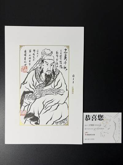 NO.27 好又多金牌大场，每周一站式配齐，方便凑单！（周6晚9点截拍，卖家送拍0抽成！） - 【1/1手绘】上海GAF 戴家样 王悦阳老师签绘版画 关羽读春秋【不恋荣华归汉室，千秋仰止是关公】