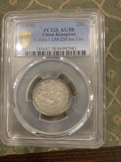 欧洲银章铜章、银币 - 光绪元宝PCGS戊戌一钱四分四厘 AU58分 看清楚了直头绪，光绪元宝戊戌1.44