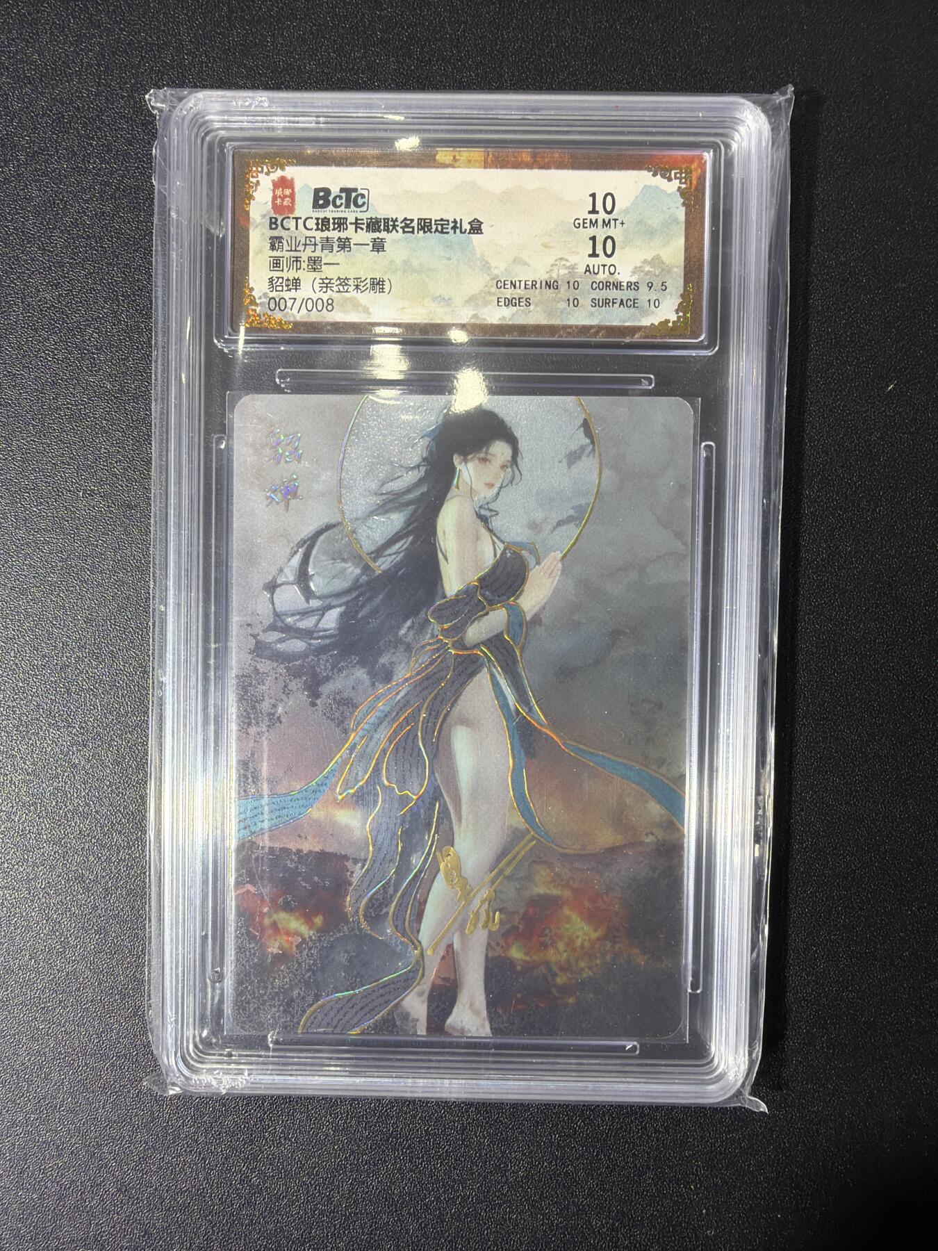 NO.27 好又多金牌大场，每周一站式配齐，方便凑单！（周6晚9点截拍，卖家送拍0抽成！） 【7/8编亲签】琅琊卡藏 墨一亲签 貂蝉 彩雕 双10